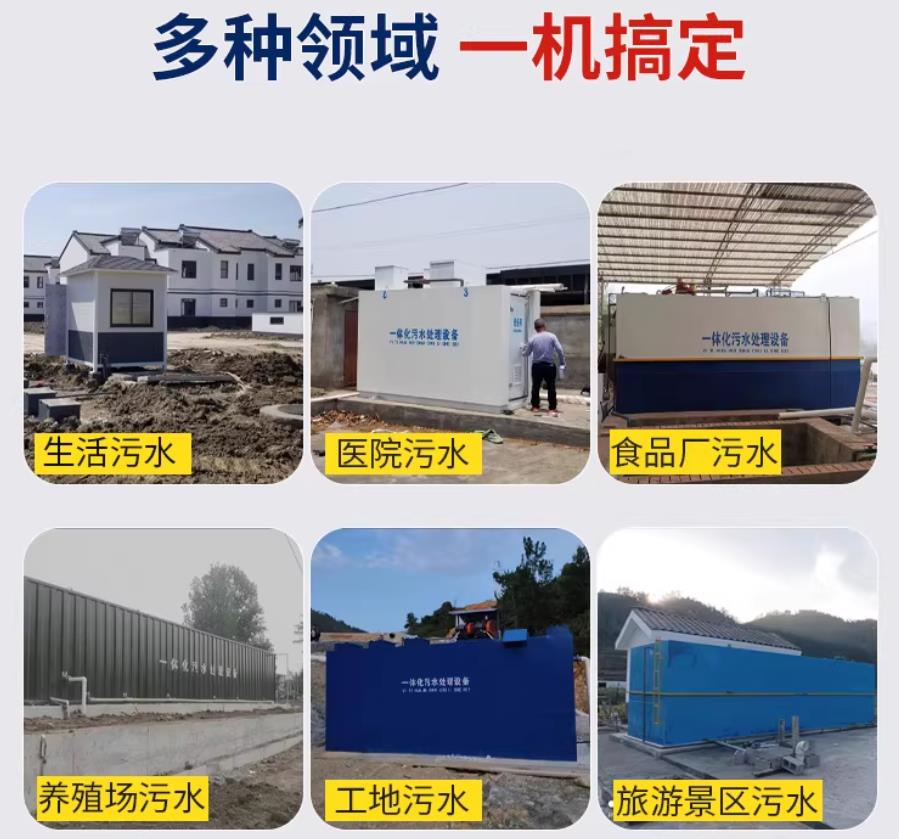 望花场景全覆盖！甘肃嘉源通一体化污水处理设备，适配城乡工业全场景污水治理