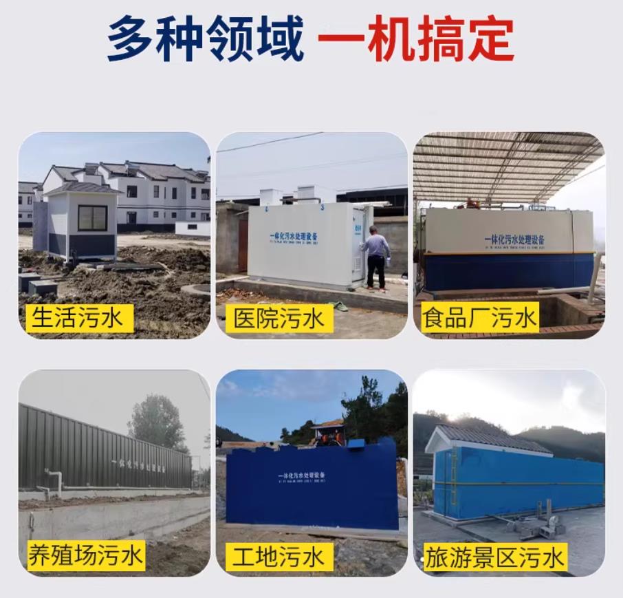 望花甘肃兰州地埋式污水处理设备厂家｜一体化埋地污水治理设备｜乡镇乡村厂区小区通用解决方案